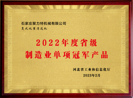 1690274880201428.png 單項(xiàng)冠軍_副本.png